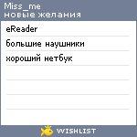 My Wishlist - miss_me