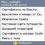 My Wishlist - miss_midnight