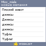 My Wishlist - miss_miele