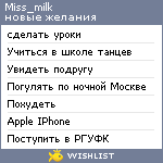 My Wishlist - miss_milk