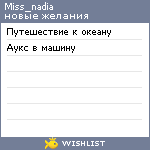 My Wishlist - miss_nadia