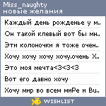My Wishlist - miss_naughty
