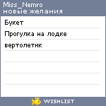 My Wishlist - miss_nemro