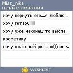 My Wishlist - miss_nika