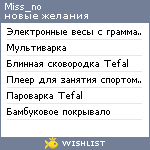 My Wishlist - miss_no