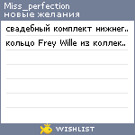 My Wishlist - miss_perfection