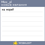 My Wishlist - miss_pl