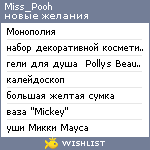 My Wishlist - miss_pooh