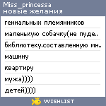 My Wishlist - miss_princessa