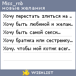 My Wishlist - miss_rnb