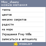 My Wishlist - miss_sheeny