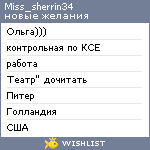 My Wishlist - miss_sherrin34