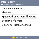 My Wishlist - miss_stacy