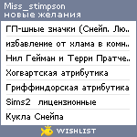 My Wishlist - miss_stimpson