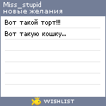My Wishlist - miss_stupid