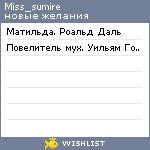 My Wishlist - miss_sumire