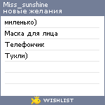 My Wishlist - miss_sunshine