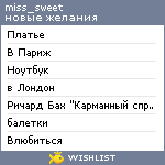 My Wishlist - miss_sweet