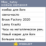 My Wishlist - miss_tatsy