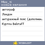 My Wishlist - miss_ti