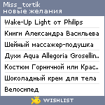 My Wishlist - miss_tortik