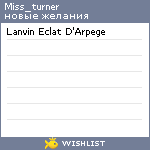 My Wishlist - miss_turner