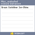 My Wishlist - miss_unabashed