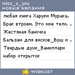 My Wishlist - miss_v_you