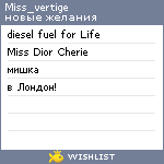 My Wishlist - miss_vertige