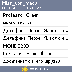 My Wishlist - miss_von_meow