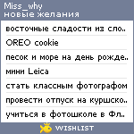 My Wishlist - miss_why