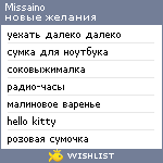 My Wishlist - missaino