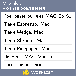 My Wishlist - missalys