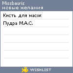 My Wishlist - missbauris