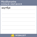 My Wishlist - missblumarine