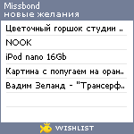 My Wishlist - missbond