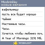 My Wishlist - missbrinkley