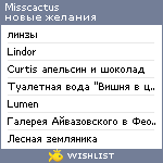 My Wishlist - misscactus