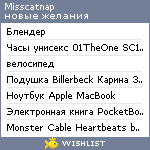 My Wishlist - misscatnap