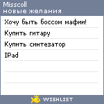 My Wishlist - misscoll