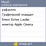 My Wishlist - missd