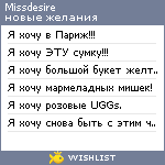 My Wishlist - missdesire