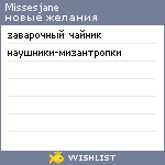 My Wishlist - missesjane