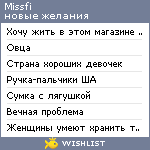 My Wishlist - missfi