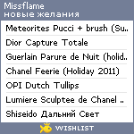 My Wishlist - missflame