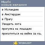 My Wishlist - missfri