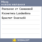 My Wishlist - missg