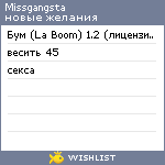 My Wishlist - missgangsta