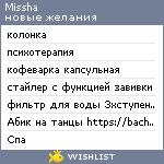 My Wishlist - missha