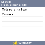 My Wishlist - missi01